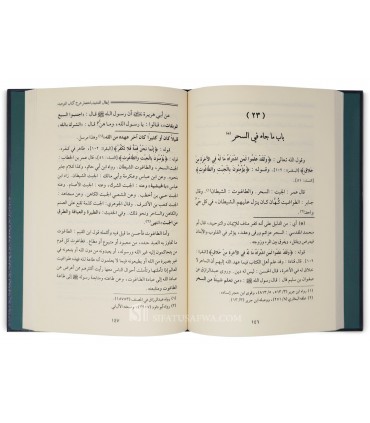 Ibtal at-Tandid bi Ikhtisar Charh Kitab at-Tawhid - Hamad ibn 'Atiq  إبطال التنديد باختصار شرح كتاب التوحيد ـ الشيخ حمد بن عتيق