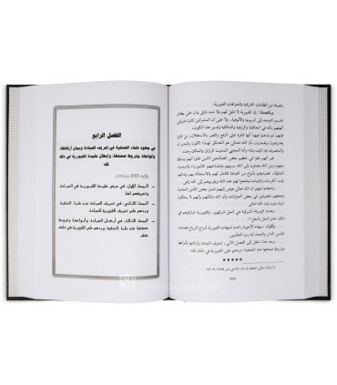 Juhud Ulama al-Hanafiya fi Ibtal Aqida al-Quburiya - جهود علماء الحنقية في إبطال عقائد القبورية - د. شمس الدين السلفي الأفغاني