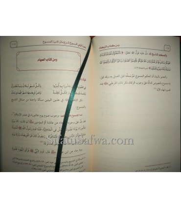 Sharh Lamiyyah al-Mansoukh by Al-Hakimi - Zayd al-Madkhali  شرح متن لامية المنسوخ للعلامة حافظ الحكمي ـ الشيخ زيد المدخلي