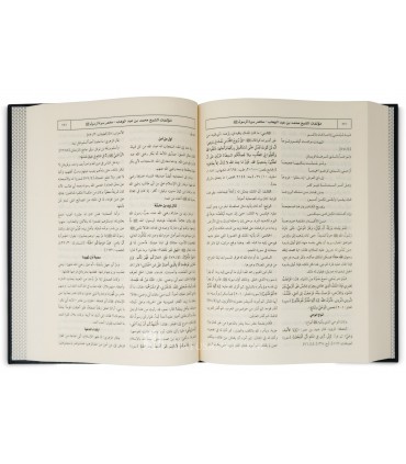 Majmu' Muallafat Cheikh Muhammad ibn AbdelWahhab  مجموع مؤلفات الشيخ محمد بن عبد الوهاب