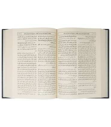 Majmu' Muallafat Cheikh Muhammad ibn AbdelWahhab  مجموع مؤلفات الشيخ محمد بن عبد الوهاب