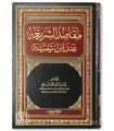 Maqasid ach-Chari'ah 'inda Ibn Taymiya