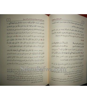 Sharh Lamiyyah al-Mansoukh by Al-Hakimi - Zayd al-Madkhali  شرح متن لامية المنسوخ للعلامة حافظ الحكمي ـ الشيخ زيد المدخلي