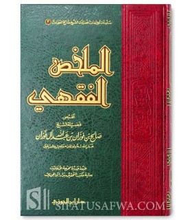 Mulakhkhass al-Fiqhi de cheikh al-Fawzan (harakat)  الملخص الفقهي ـ الشيخ الفوزان