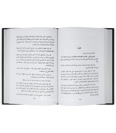 Al-Qawl al-Baleegh fi Tahdhir min jamaa'ah at-Tabligh -shaykh Toowayjree  القول البليغ في التحذير من جماعة التبليغ