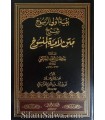 Sharh Lamiyyah al-Mansoukh by Al-Hakimi - Zayd al-Madkhali