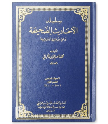 Silsila al-aHaadith as-Sahiha de cheikh al Albani !  سلسلة الأحاديث الصحيحة ـ الشيخ الألباني