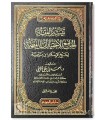 al-Jami' li-Ikhtiyarat al-Fiqhiyyah li Shaykh al-Islam ibn Taymiyyah