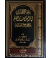 Charh Kitab al-'Ilm du Sahih al-Bukhary - Zayd al-Madkhali