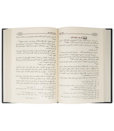 al-Jami' li-Ikhtiyarat al-Fiqhiyyah li Shaykh al-Islam ibn Taymiyyah  الجامع للاختيارات الفقهية لشيخ الإسلام ابن تيمية