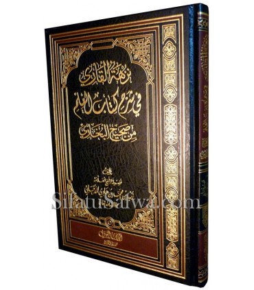 Sharh Kitab al-'Ilm from Sahih al-Bukhary - Zayd al-Madkhali  نزهة القاري في شرح كتاب العلم من صحيح البخاري ـ الشيخ زيد المدخلي