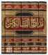 Madaarij as-Saalikin - al-Imam ibn Qayyim al-Jawziyya
