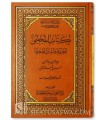 Sunan An-Nassa-i - Dar at-Taaseel (with Isnad and Tashkil)