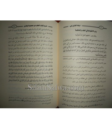 Sharh Kitab al-'Ilm from Sahih al-Bukhary - Zayd al-Madkhali  نزهة القاري في شرح كتاب العلم من صحيح البخاري ـ الشيخ زيد المدخلي