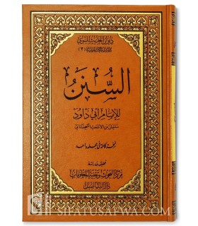 Sunan Abu Dawud - Dar at-Taaseel  الإمام أبي داود - دار التأصيل