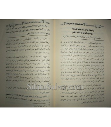Charh Aqidah  al-Raziyin et charh Usul as-Sunnah lil-imam Ahmad - Zayd al-Madkhali