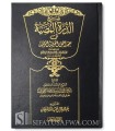 Charh Ad Durrah al Mudiyah (As-Safariniyah) - Al-Fawzan