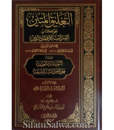 Charh Aqidah  al-Raziyin et charh Usul as-Sunnah lil-imam Ahmad - Zayd al-Madkhali