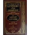 Charh Aqidah  al-Raziyin et charh Usul as-Sunnah lil-imam Ahmad - Zayd al-Madkhali