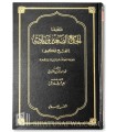 Da'if al-Jaami' by Shaykh al-Albani