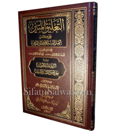 Charh Aqidah  al-Raziyin et charh Usul as-Sunnah lil-imam Ahmad - Zayd al-Madkhali