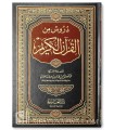 Dourous min al-Quran al-Karim - cheikh al-Fawzan (harakat)