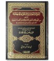 al-Fawaaid al-Aqdiyyah wal-Qawaa'id al-Manhajiyyah - Ubayd al-Jaabiree