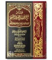 Charh Iqtida Sirat al-Mustaqim + Charh I'lam al-Muwaqi'in - Ibn Baz