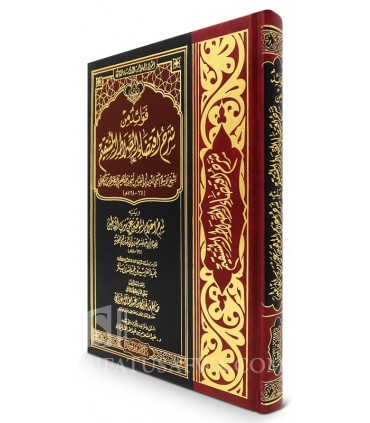 Charh Iqtida Sirat al-Mustaqim + Charh I'lam al-Muwaqi'in - Ibn Baz  شرح اقتضاء الصراط المستقيم و شرح إعلام الموقعين ـ ابن باز