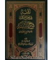 Charh Kitab Charh as-Sunnah lil-imam al-Muzani Zayd al-Madkhali