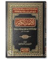Al-Iman al-Kabir by shaykhul Islam ibn Taymiyyah