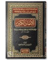 Al-Iman al-Kabir de cheikh al-Islam ibn Taymiya