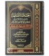 Sharh Risaala ad-Dalaail fi Hukm al-Muwaalaah Ahl al-Ishraak شرح رسالة الدلائل في حكم موالاة أهل الإشراك - الشيخ الفوزان