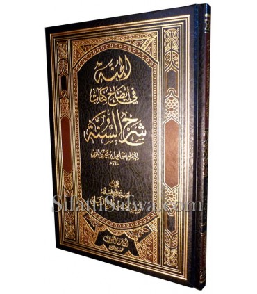 Chah Kitab Charh as-Sunnah lil-imam al-Muzani Zayd al-Madkhali  الجنة في إيضاح كتاب شرح السنة للإمام المزني ـ الشيخ زيد المدخلي
