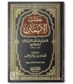 Kitab al-Iman - al-Qady Abi Ya'ala (458H)