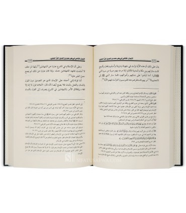 Kitab al-Iman - al-Qady Abi Ya'ala (458H)  كتاب الإيمان للقاضي أبي يعلى الحنبلي