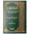 Qaida Adhima fi al-Farq bayna Ibada Ahl al-Islam wa Ibada Ahl ach-Chirk - Ibn Taymiya