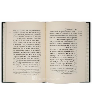 Qaida Adhima fi Farq bayna Ibada Ahl al-Islam wa Ibada Ahl ach-Chirk - Ibn Taymiya