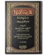 Kitab Sifat as-Salat de cheikh al-Islam ibn Taymiya كتاب صفة الصلاة من شرح العمدة ـ ابن تيمية