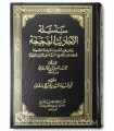 Silsila al-aHaadith as-Sahiha - Gatherd in 1 volume