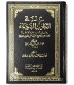 Silsila al-aHaadith as-Sahiha - Réuni en 1 seul volume