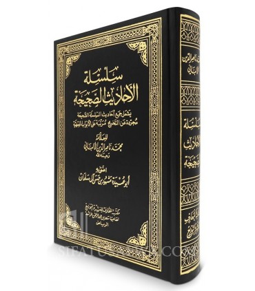 Silsila al-aHaadith as-Sahiha - Gatherd in 1 volume  سلسلة الأحاديث الصحيحة