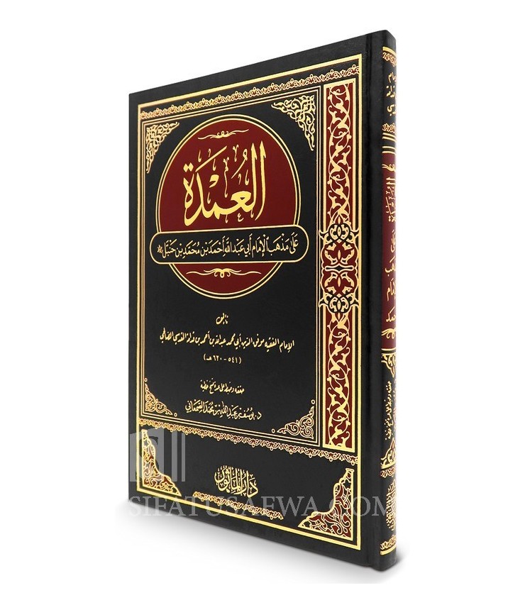 Kumpulan Syarh Kitab Al Umdatul Fiqh Kumpulan Syarh Kitab Al Umdatul Fiqh