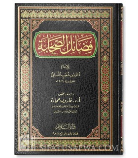 Fadaa-il as-Sahaabah of Imam an-Nasa'i  فضائل الصحابة للإمام النسائي