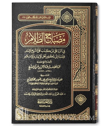 Réfutation à la prétention qu'Ibn Abdelwahab faisait le Takfir des Musulmans  مصباح الظلام
