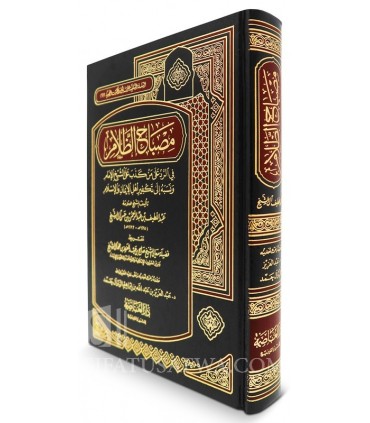 Réfutation à la prétention qu'Ibn Abdelwahab faisait le Takfir des Musulmans  مصباح الظلام