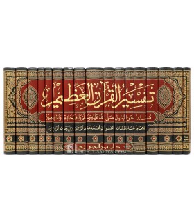 Tafsir al-Quran al-'Adhim - Ibn Abi Hatim ar-Razi  تفسير القرآن العظيم مسندا عن رسول الله والصحابة والتابعين