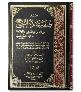 Asl Sifatu Salat an-Nabi en 3 volumes - cheikh al-Albani  أصل صفة صلاة النبي ـ الشيخ الألباني