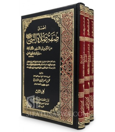 Asl Sifatu Salat an-Nabi in 3 volumes - Shaykh al-Albaanee  أصل صفة صلاة النبي ـ الشيخ الألباني