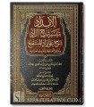 Al-Imdad bi Taysir Sharh az-Zad - Al-Fawzaan (3 vol.)